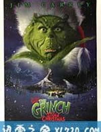 圣诞怪杰 How the Grinch Stole Christmas (2000)