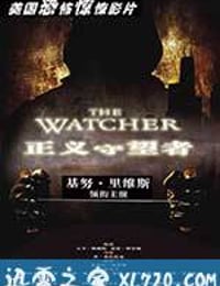 正义守望者 The Watcher (2000)