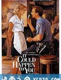 倾城佳话 It Could Happen to You (1994)