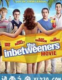 中间人 The Inbetweeners Movie (2011)