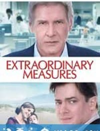 良医妙药 Extraordinary Measures (2010)