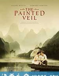 面纱 The Painted Veil (2006)