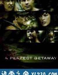 完美逃亡 A Perfect Getaway (2009)