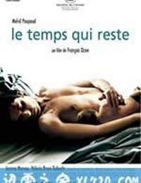 时光驻留 Le temps qui reste (2005)