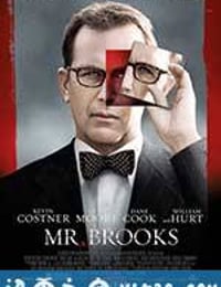 布鲁克斯先生 Mr. Brooks (2007)