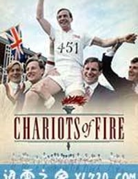 烈火战车 Chariots of Fire (1981)