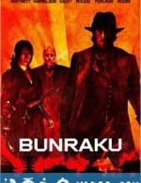 人形净琉璃 Bunraku (2010)