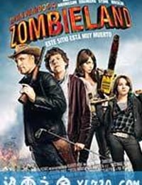 丧尸乐园 Zombieland (2009)