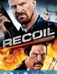 以暴制暴 Recoil (2011)