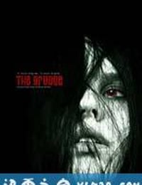 咒怨(美版) The Grudge (2004)