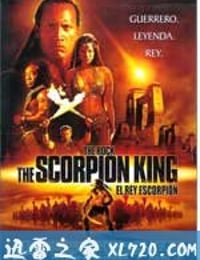 蝎子王 The Scorpion King (2002)