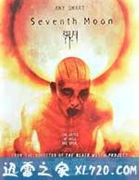 七月 Seventh Moon (2008)