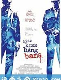 小贼、美女和妙探 Kiss Kiss Bang Bang (2005)