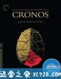 魔鬼银爪 Cronos (1993)