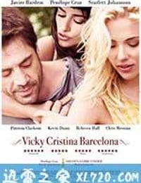 午夜巴塞罗那 Vicky Cristina Barcelona (2008)