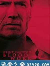 血腥拼图 Blood Work (2002)