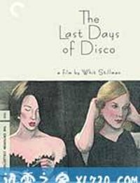 最后的迪斯可 The Last Days of Disco (1998)