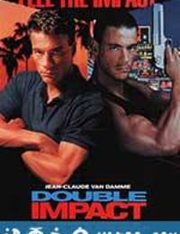 绝地双尊 Double Impact (1991)