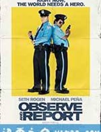 我要当警察 Observe and Report (2009)