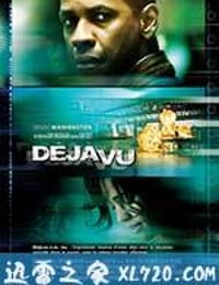 时空线索 Deja Vu (2006)