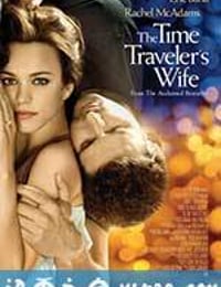 时间旅行者的妻子 The Time Traveler's Wife (2009)