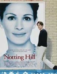 诺丁山 Notting Hill (1999)