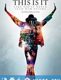 就是这样 This Is It (2009)