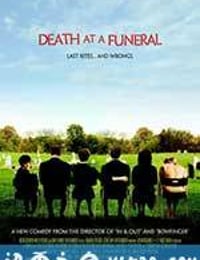 葬礼上的死亡 Death at a Funeral (2007)