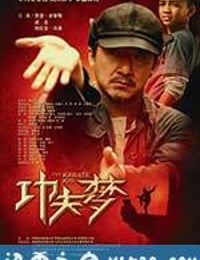 功夫梦 The Karate Kid (2010)