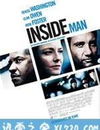 局内人 Inside Man (2006)