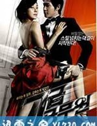 特工强档 7급 공무원 (2009)