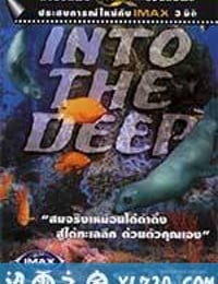 深海奇观 Into the Deep (1994)