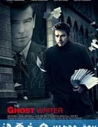 影子写手 The Ghost Writer (2010)