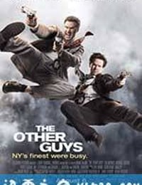 二流警探 The Other Guys (2010)