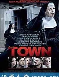 城中大盗 The Town (2010)