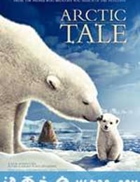 北极故事 Arctic Tale (2007)