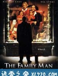 居家男人 The Family Man (2000)