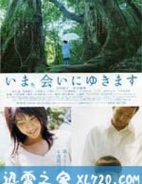 借着雨点说爱你 いま、会いにゆきます (2004)