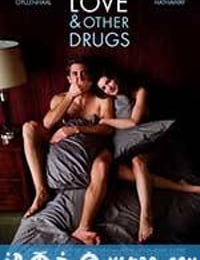 爱情与灵药 Love & Other Drugs (2010)