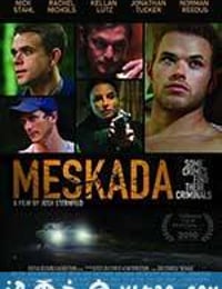 谋杀缔造者 Meskada (2010)