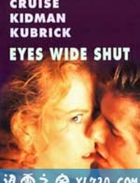 大开眼戒 Eyes Wide Shut (1999)