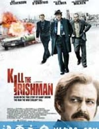 杀掉那个爱尔兰人 Kill The Irishman (2011)