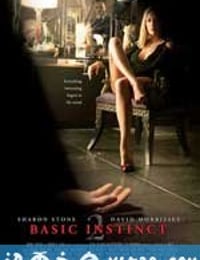 本能2 Basic Instinct 2 (2006)