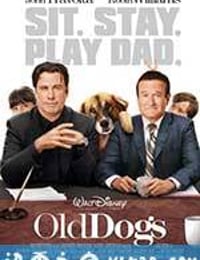 老家伙 Old Dogs (2009)