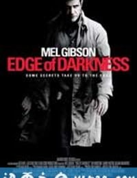 黑暗边缘 Edge of Darkness (2010)