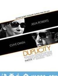 口是心非 Duplicity (2009)