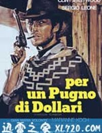 荒野大镖客 Per un pugno di dollari (1964)