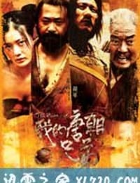 我的唐朝兄弟 (2009)