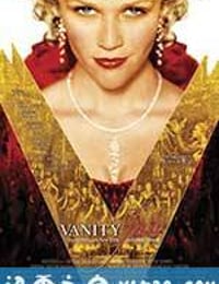 名利场 Vanity Fair (2004)