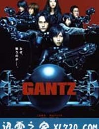 杀戮都市1 GANTZ (2010)